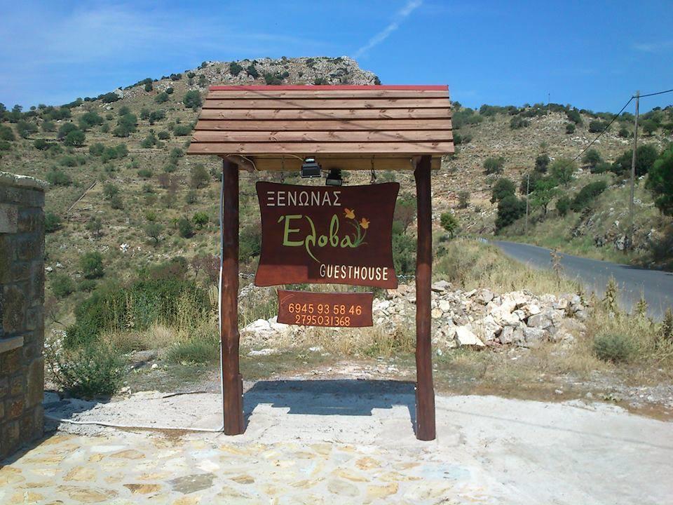 Elova Hotel Zátouna Exterior foto